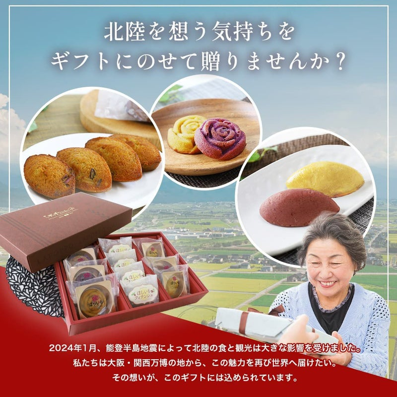 らぽっぽ おいもバラいティBOX 通販限定 お取り寄せスイーツ