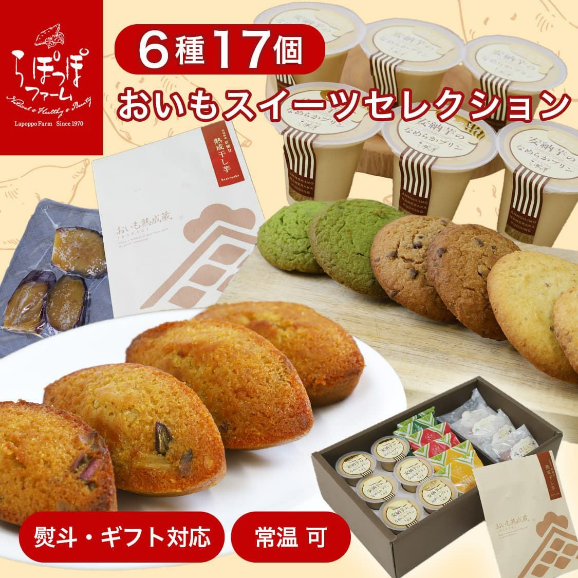 ぽぽ商品 商品一覧 | 【公式通販】らぽっぽファームオンラインショップ