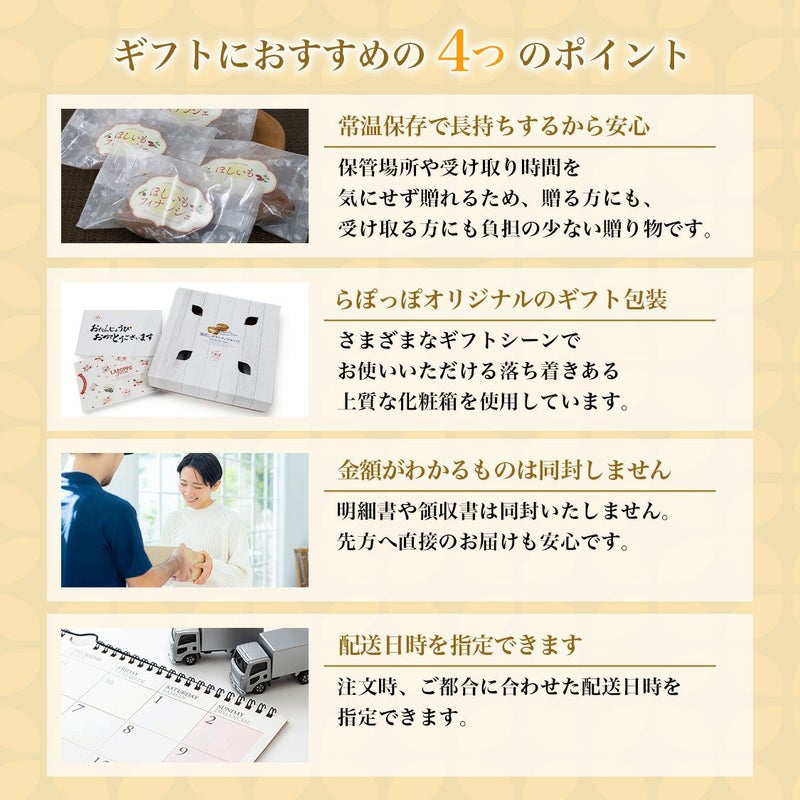 らぽっぽ 窯出しポテトアップルパイ ほしいもフィナンシェセット ギフト用スイーツ