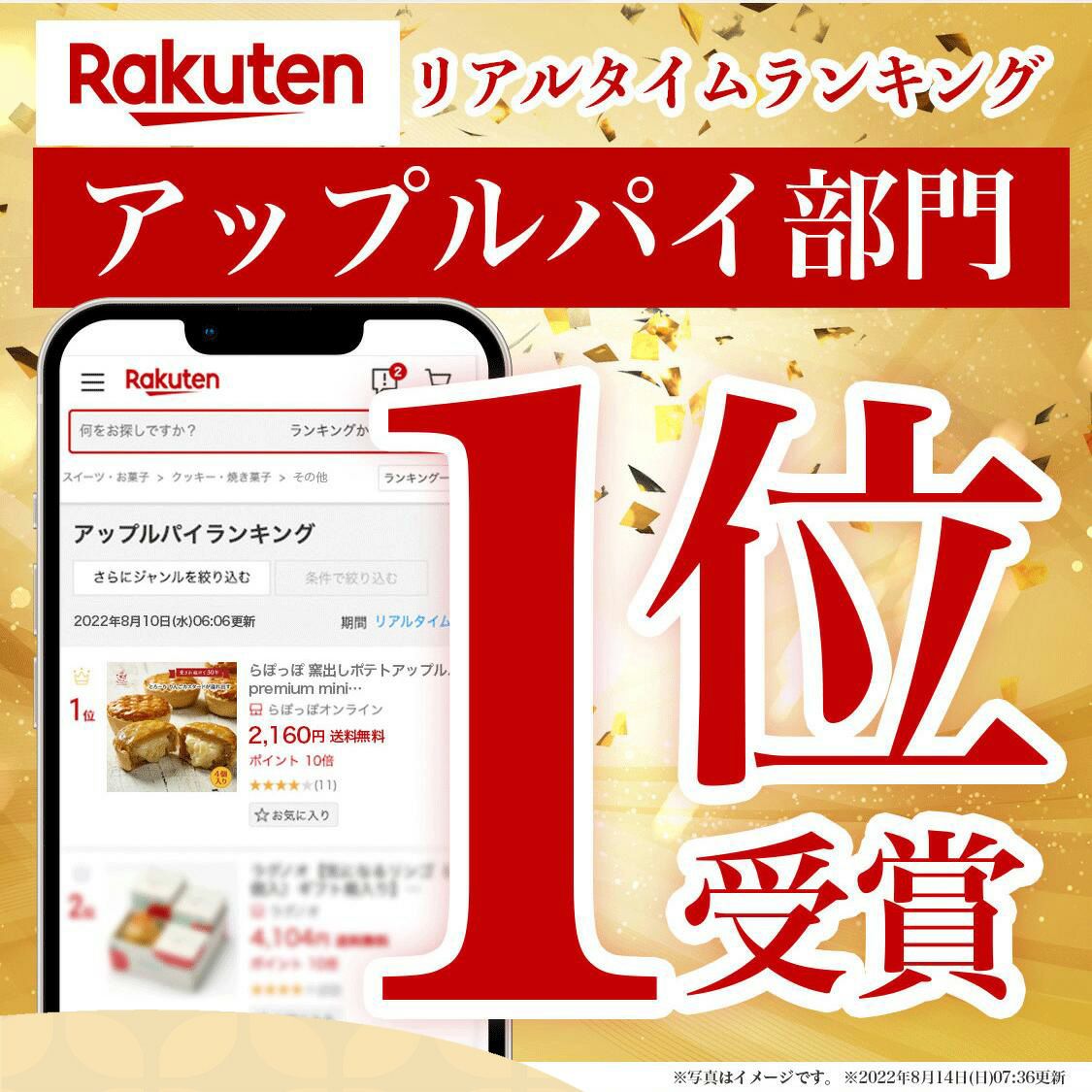 らぽっぽ 窯出しポテトアップルパイ ほしいもフィナンシェセット ギフト用スイーツ
