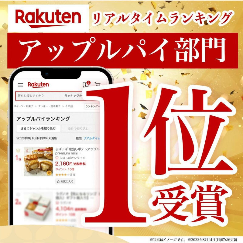 らぽっぽ 窯出しポテトアップルパイ ほしいもフィナンシェセット ギフト用スイーツ