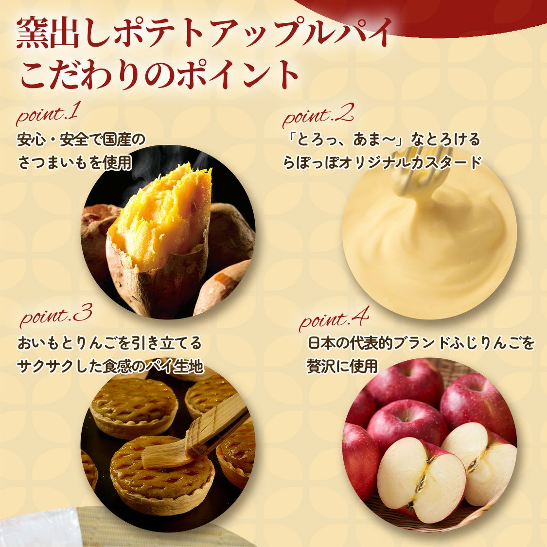 らぽっぽ 窯出しポテトアップルパイ＆ほしいもフィナンシェセット