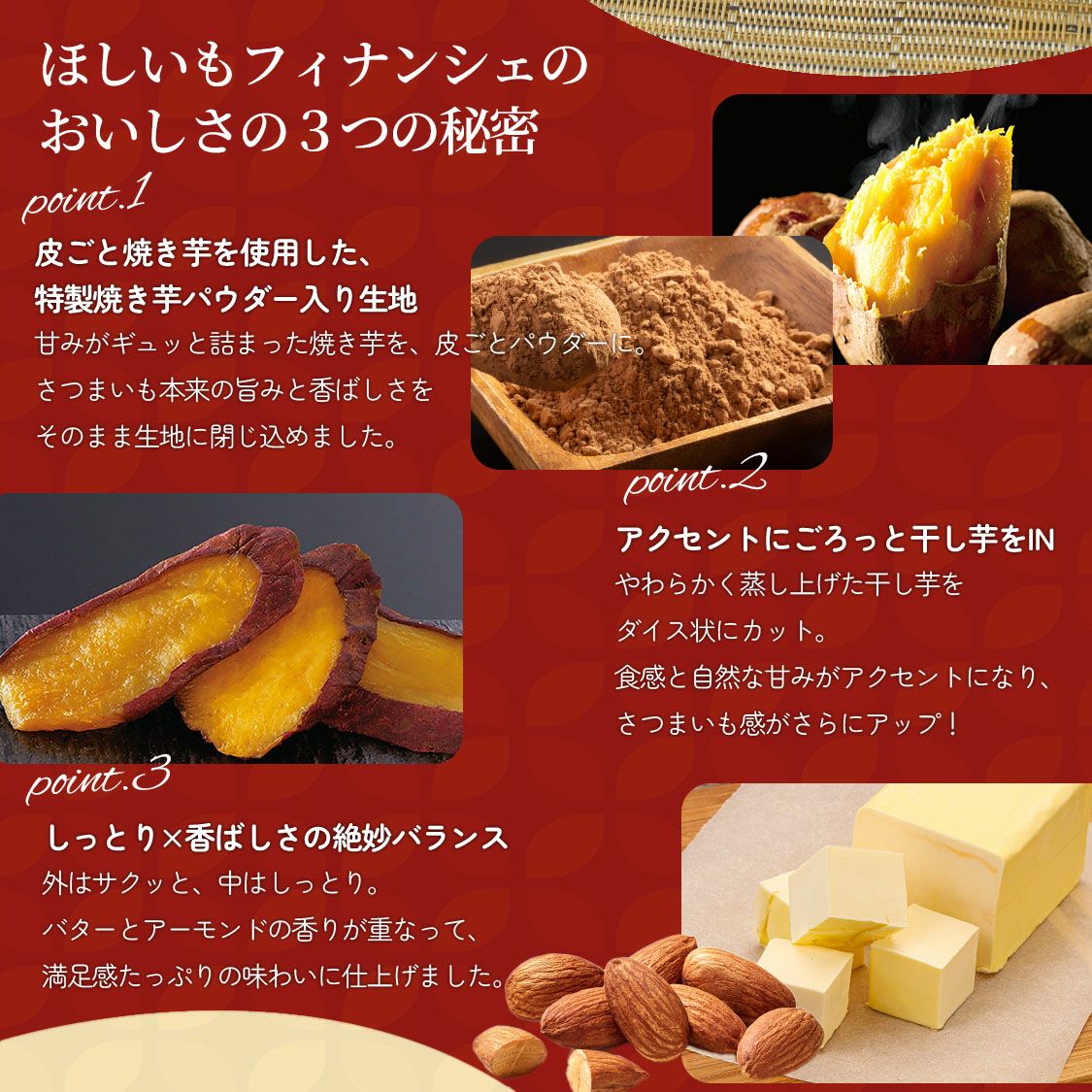 らぽっぽ 窯出しポテトアップルパイ＆ほしいもフィナンシェセット