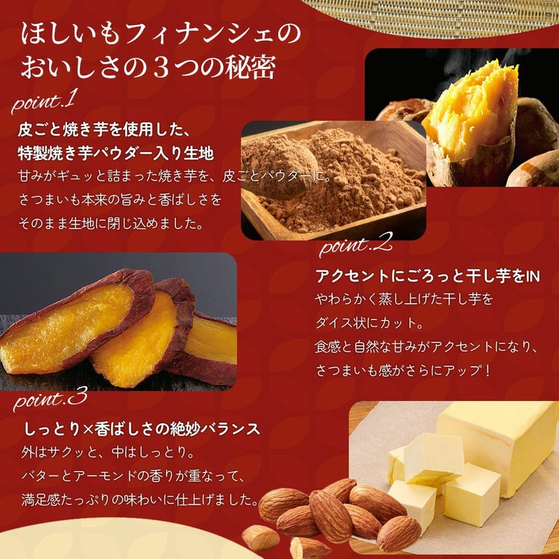 らぽっぽ 窯出しポテトアップルパイ ほしいもフィナンシェセット ギフト用スイーツ