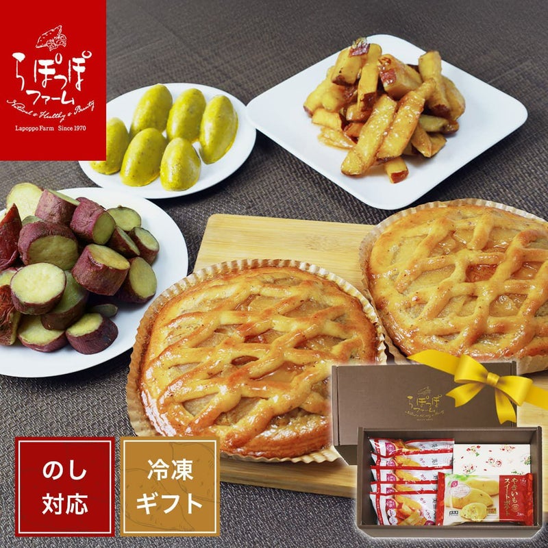 らぽっぽ おいもスイーツギフト 煌 きらめき ギフト用