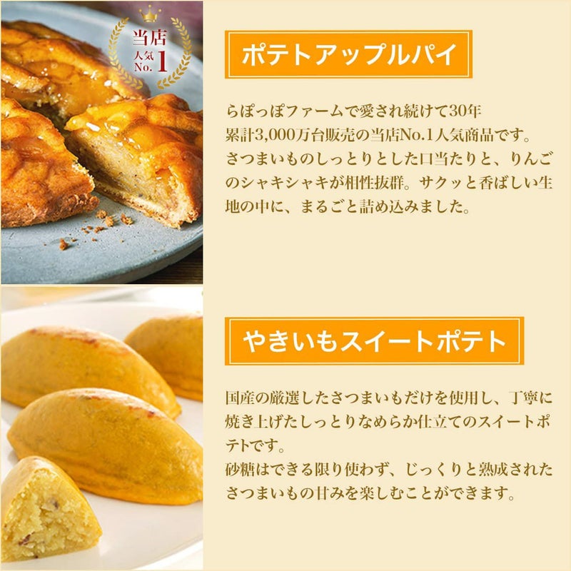 らぽっぽ おいもスイーツギフト 煌 きらめき ギフト用