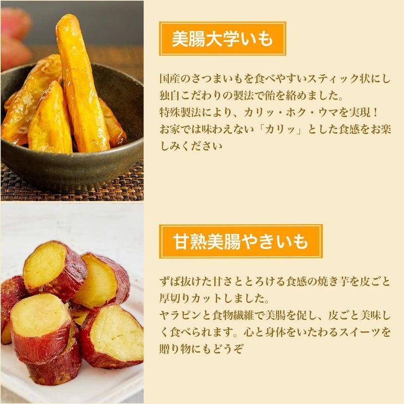らぽっぽ おいもスイーツギフト 煌 きらめき ギフト用