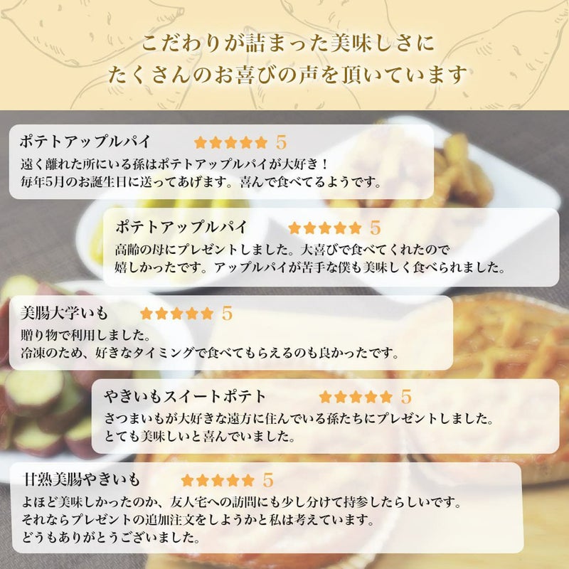 らぽっぽ おいもスイーツギフト 極 きわみ 送料無料