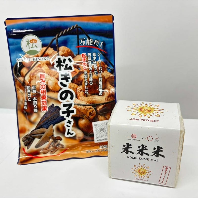 松きの子さん 万能だし 米米米キューブ米セット 国産米