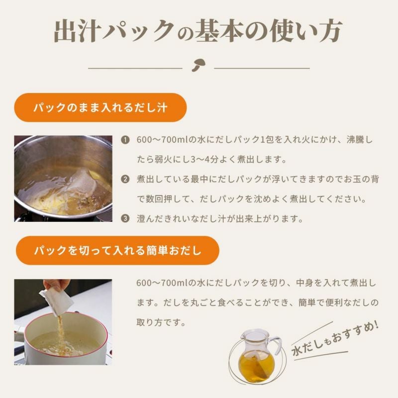 松きの子さん 万能だし 米米米キューブ米セット 国産米