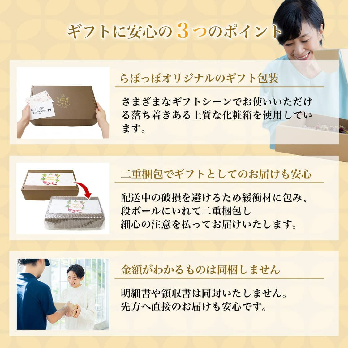 通販限定】らぽっぽ おいもプレミアムセレクション | 【公式通販