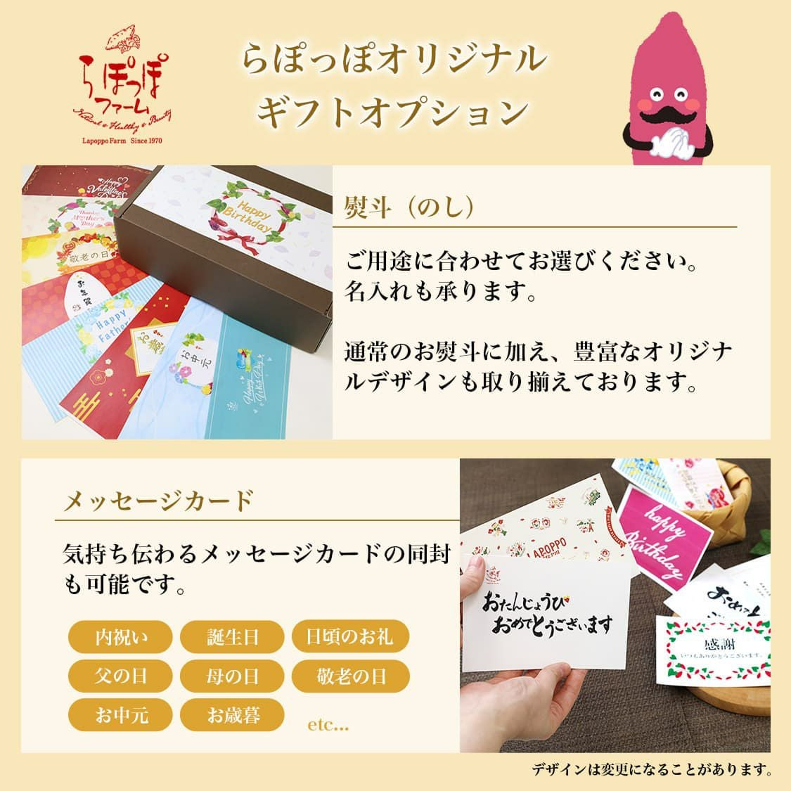 通販限定】らぽっぽ おいもプレミアムセレクション | 【公式通販