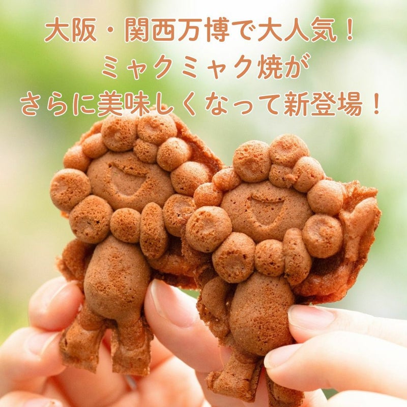 らぽっぽ ミャクミャク焼き しっぽパイセット お届け日指定不可