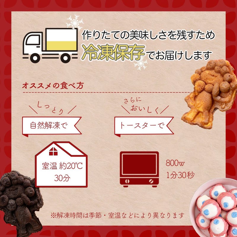 らぽっぽ ミャクミャク焼き しっぽパイセット お届け日指定不可