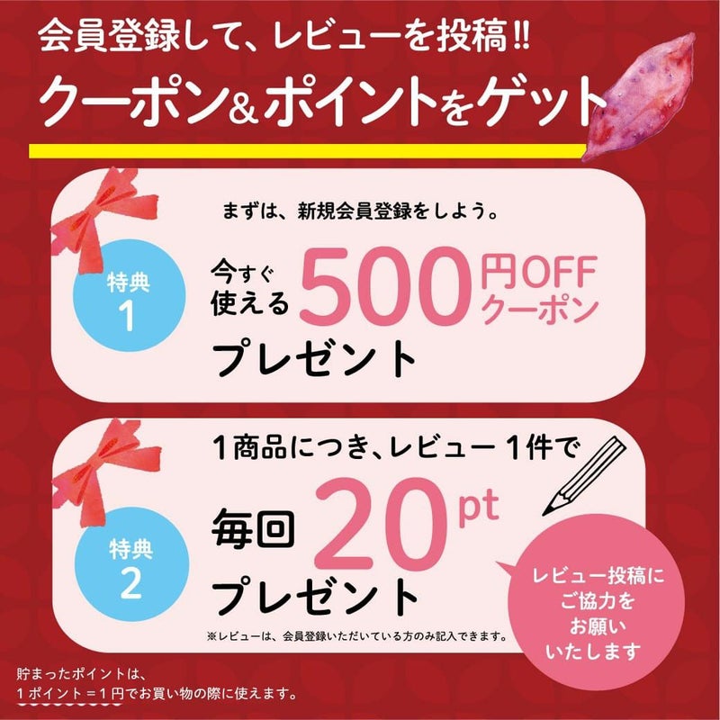 らぽっぽ 甘熟やきいも 渋皮栗 抹茶タルト 季節限定スイーツ