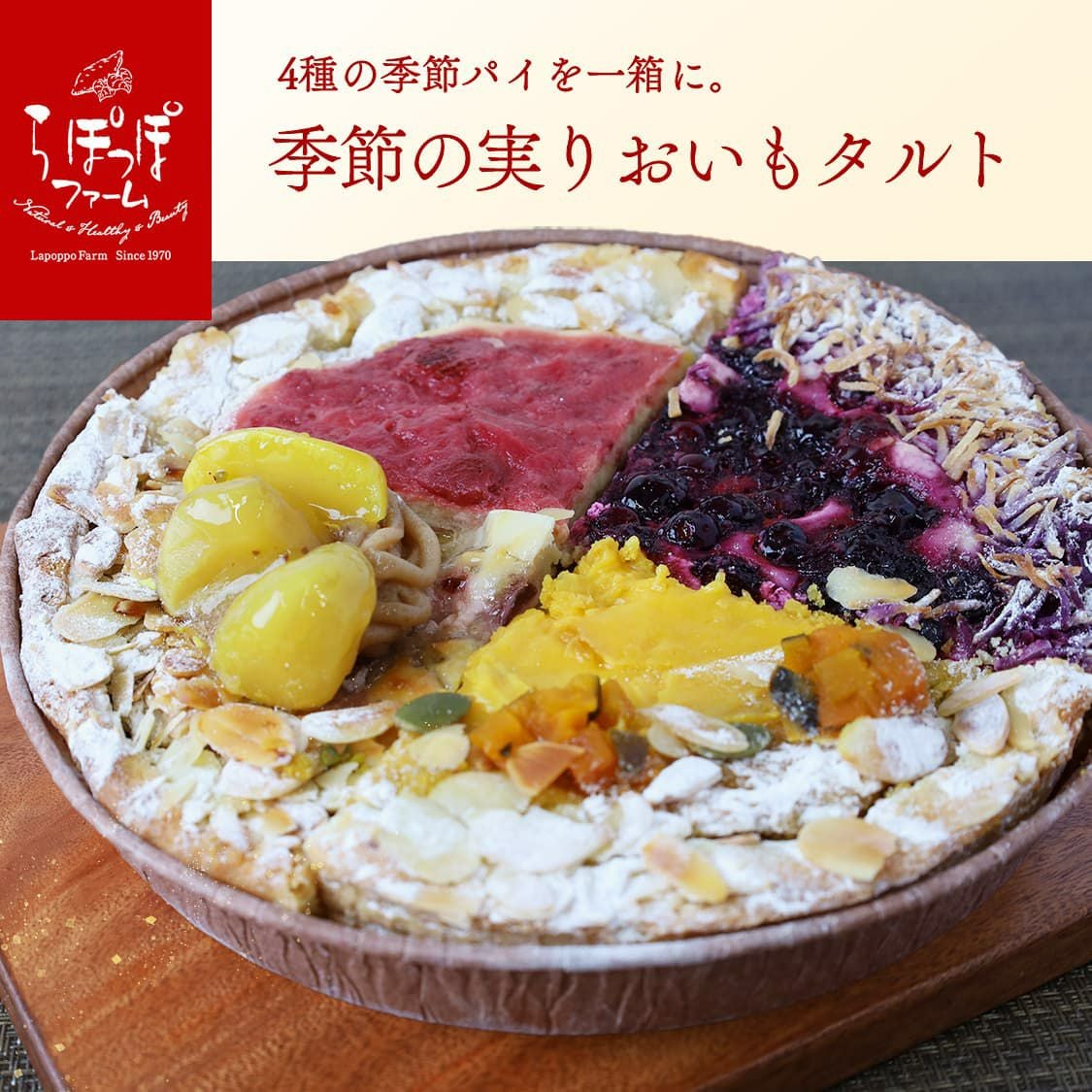 夏ギフト・お中元｜【公式通販】 らぽっぽファームオンラインストア