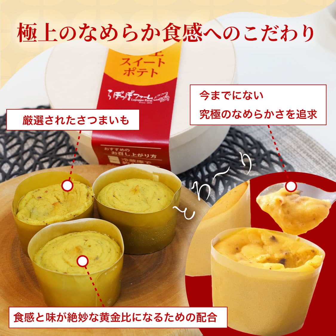 らぽっぽ 安納芋 とろ生スイートポテト 4個入り メディア紹介