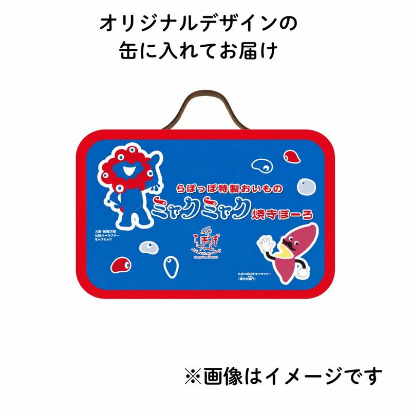 らぽっぽ ミャクミャク焼きぼーろ缶 2026年5月以降順次お届け