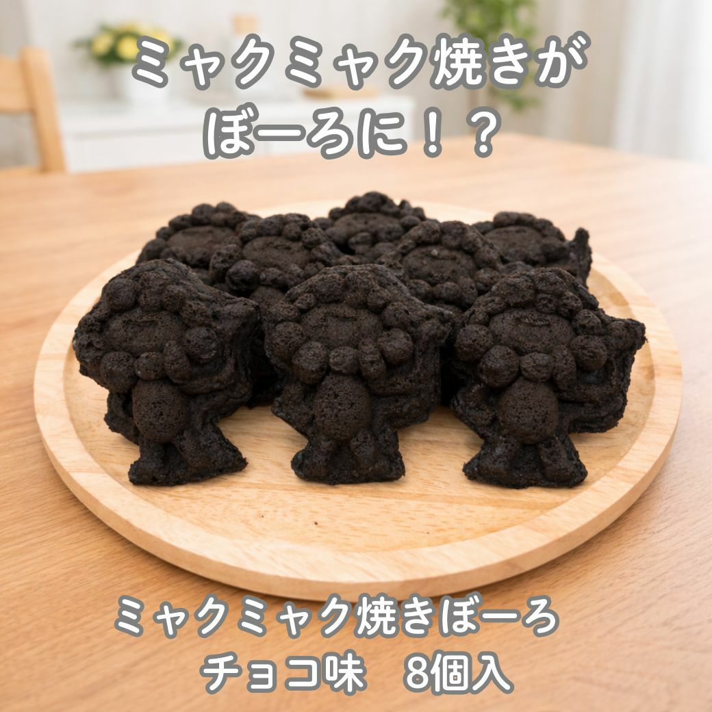 らぽっぽ ミャクミャク焼きぼーろ缶 2026年5月以降順次お届け