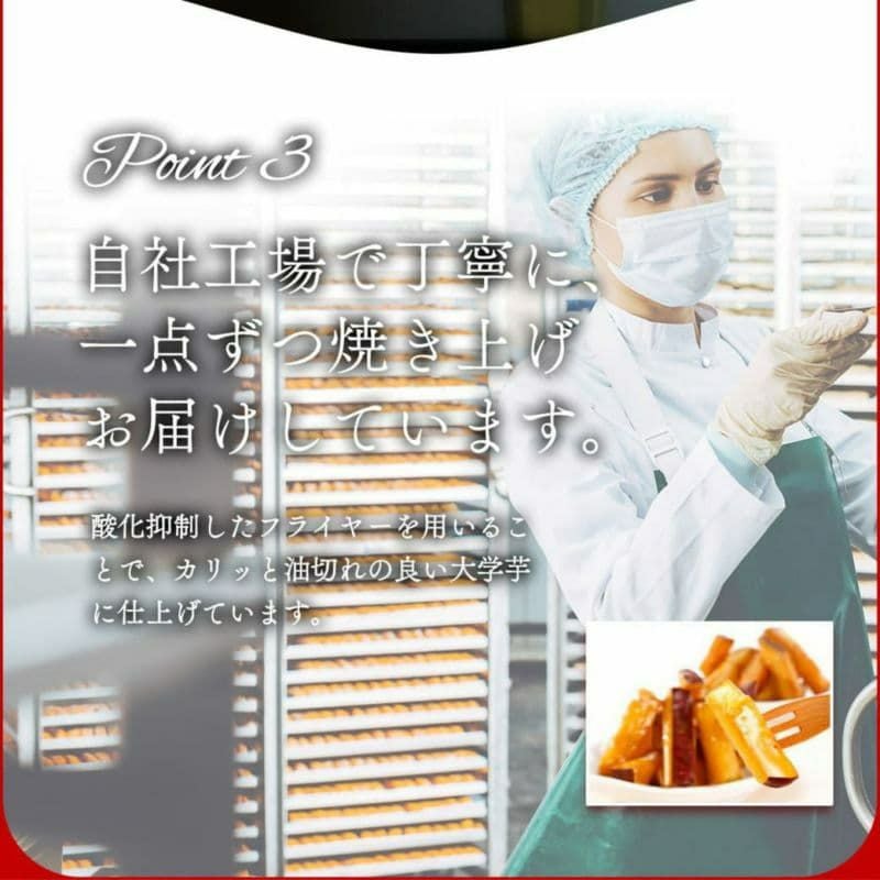 らぽっぽ 美腸大学いも 1kg 大容量 土日限定販売