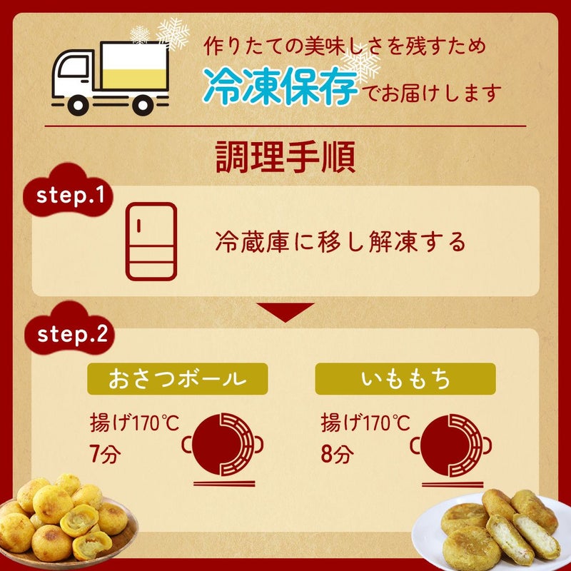 おさつボール いももち 食べ比べ3種セット 3kg 業務用 大容量