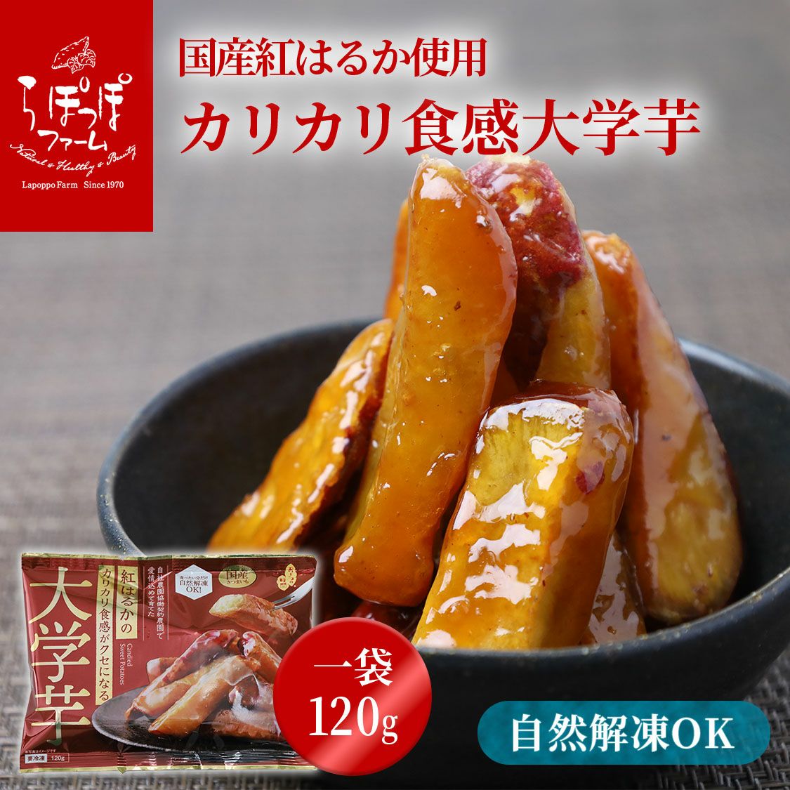 商品一覧 | 【公式通販】らぽっぽファームオンラインショップ