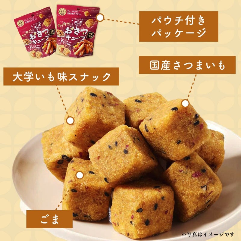 らぽっぽ おさつキューブ 10袋 1ケース さつまいも菓子 まとめ買い