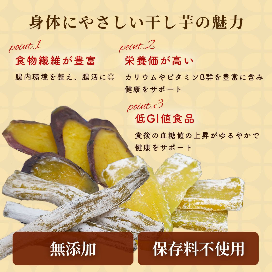 らぽっぽ 干し芋食べ比べ3種セット | 【公式通販】らぽっぽファーム