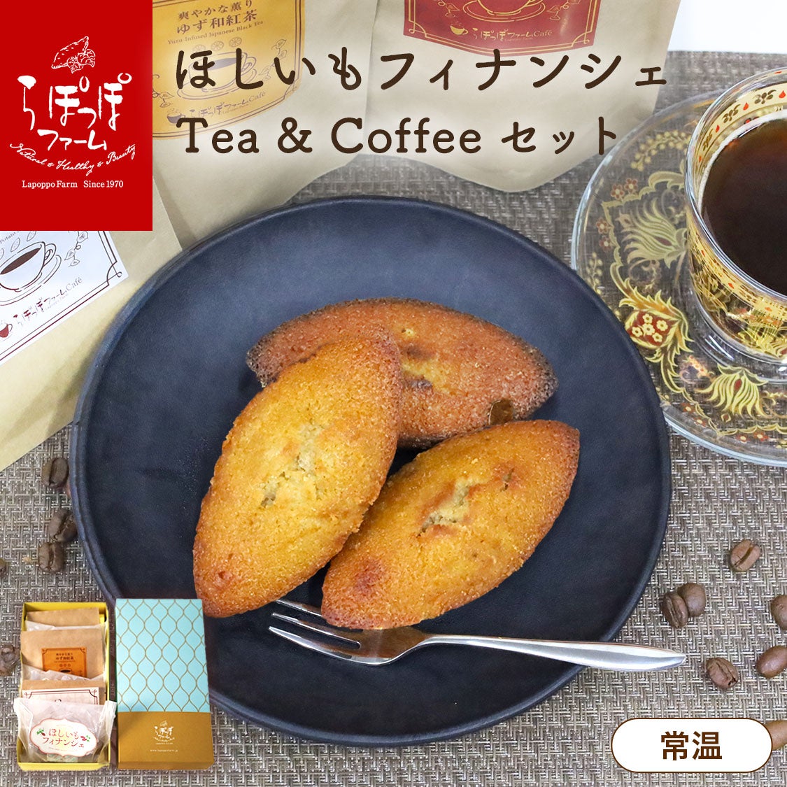 商品一覧 | 【公式通販】らぽっぽファームオンラインショップ