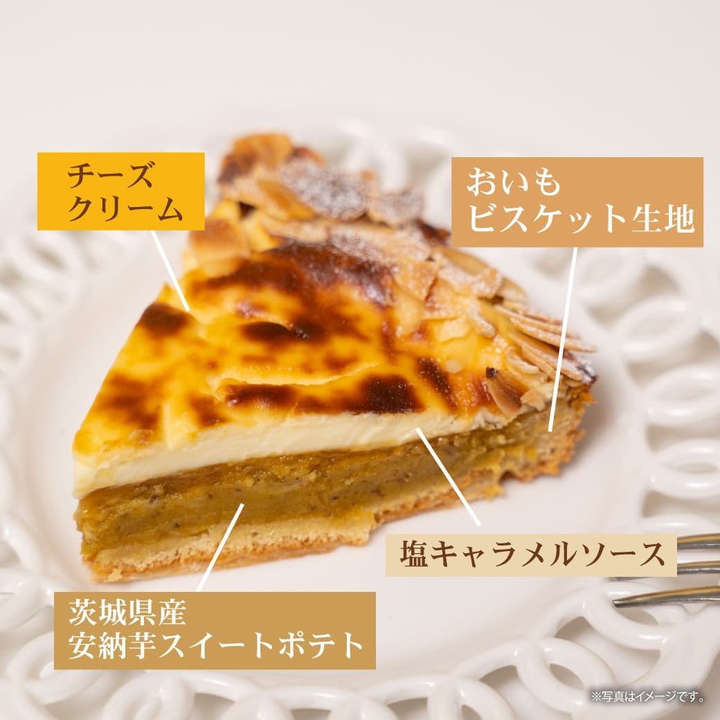 らぽっぽ　安納芋の塩キャラメルチーズタルト