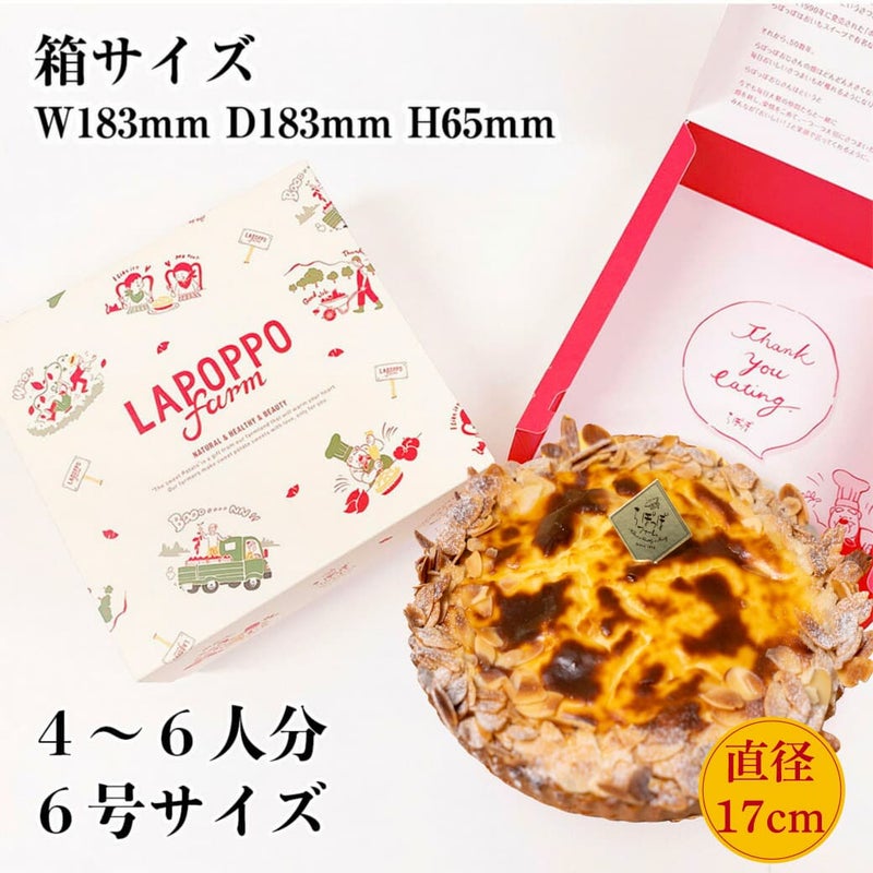 らぽっぽ　安納芋の塩キャラメルチーズタルト