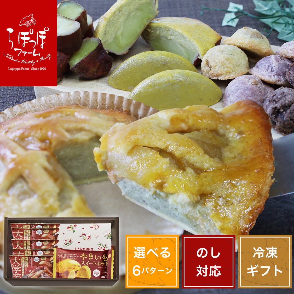 商品一覧 | 【公式通販】らぽっぽファームオンラインショップ