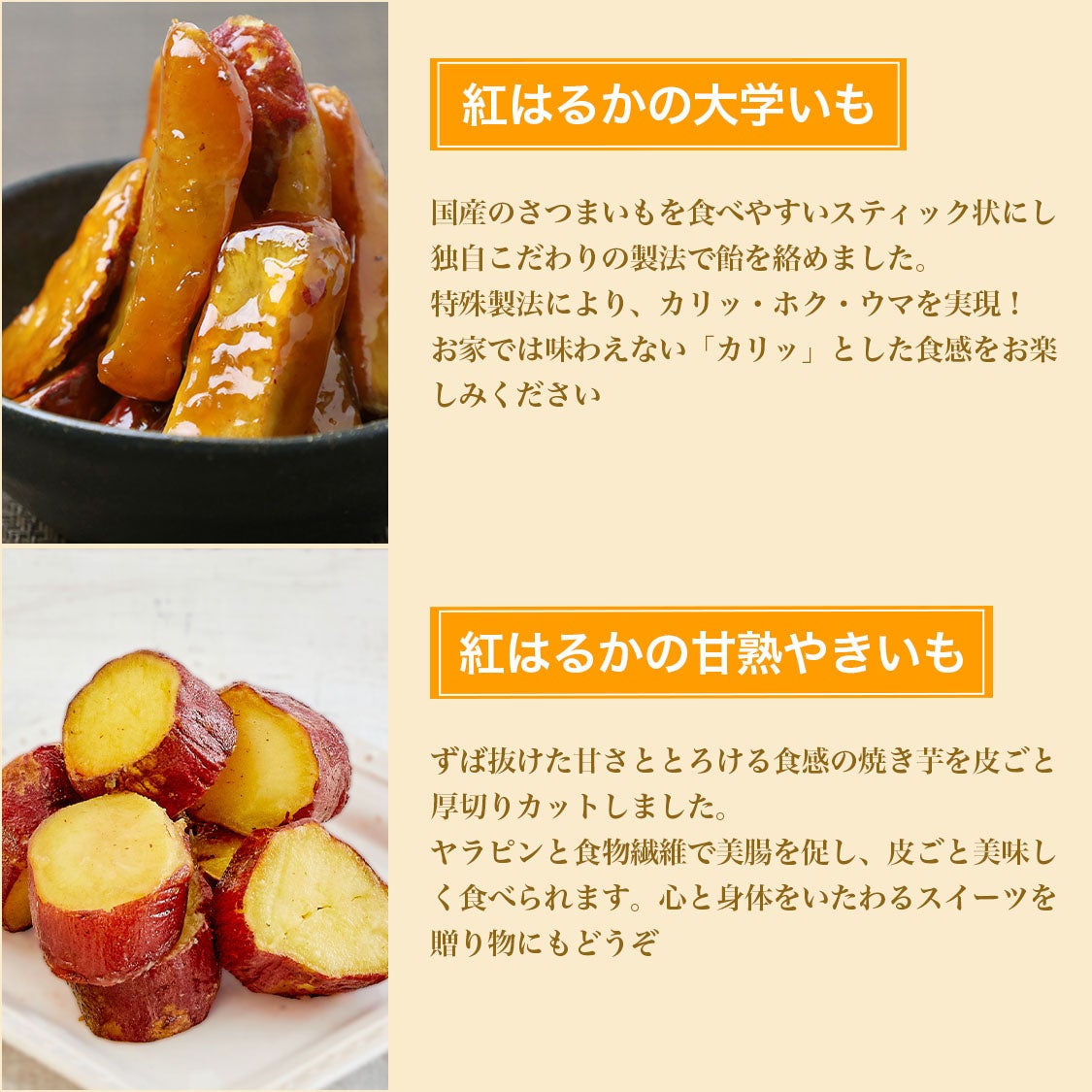 送料無料】らぽっぽ おいもスイーツギフト（匠 たくみ） | 【公式通販