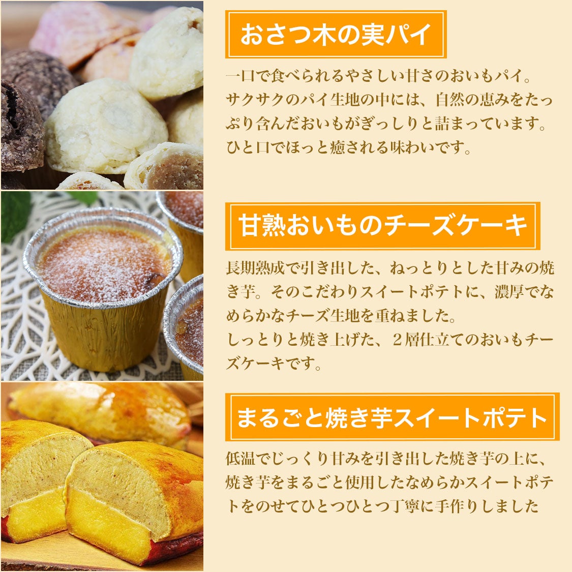 送料無料】らぽっぽ おいもスイーツギフト（匠 たくみ） | 【公式通販