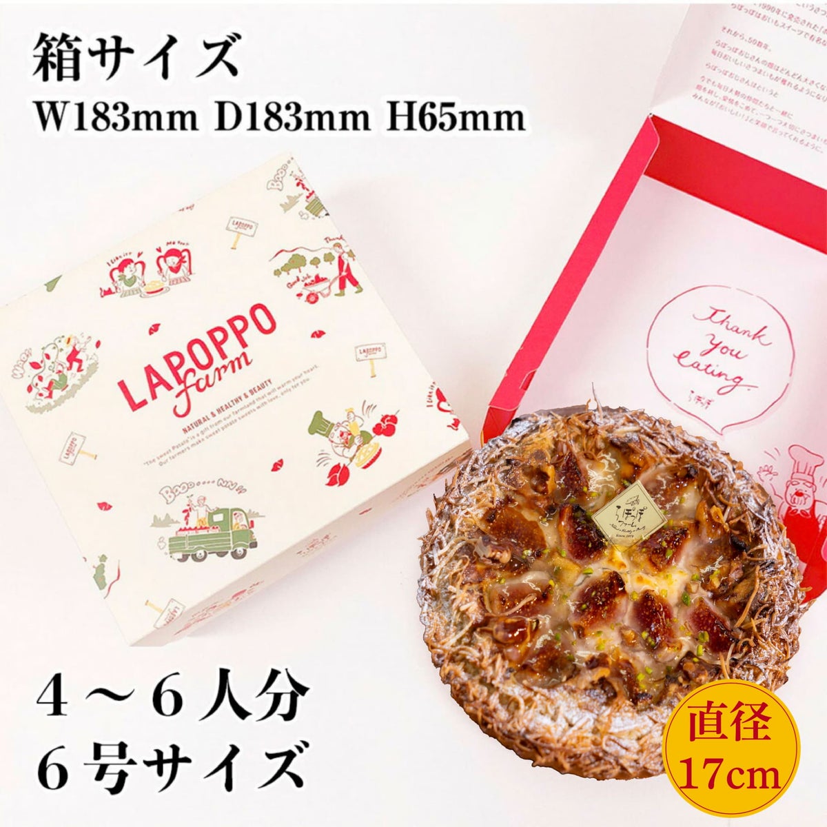 らぽっぽファーム　贅沢いちじくのおいもパイ
