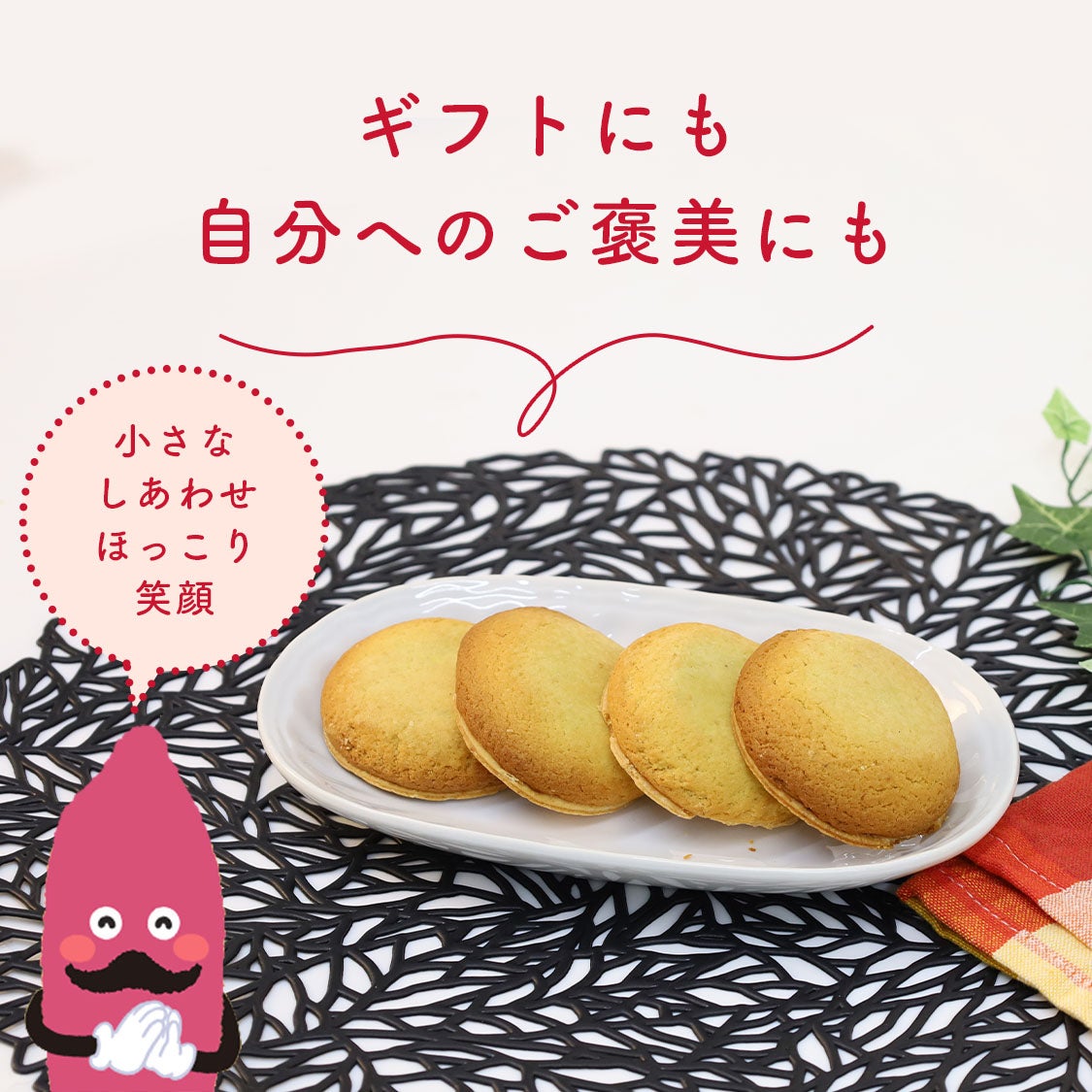 らぽっぽ プチはぴポテトアップルパイ