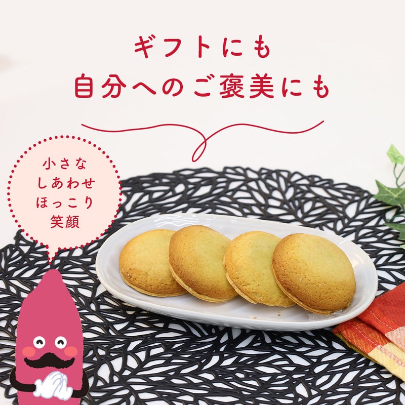 らぽっぽ プチはぴポテトアップルパイ