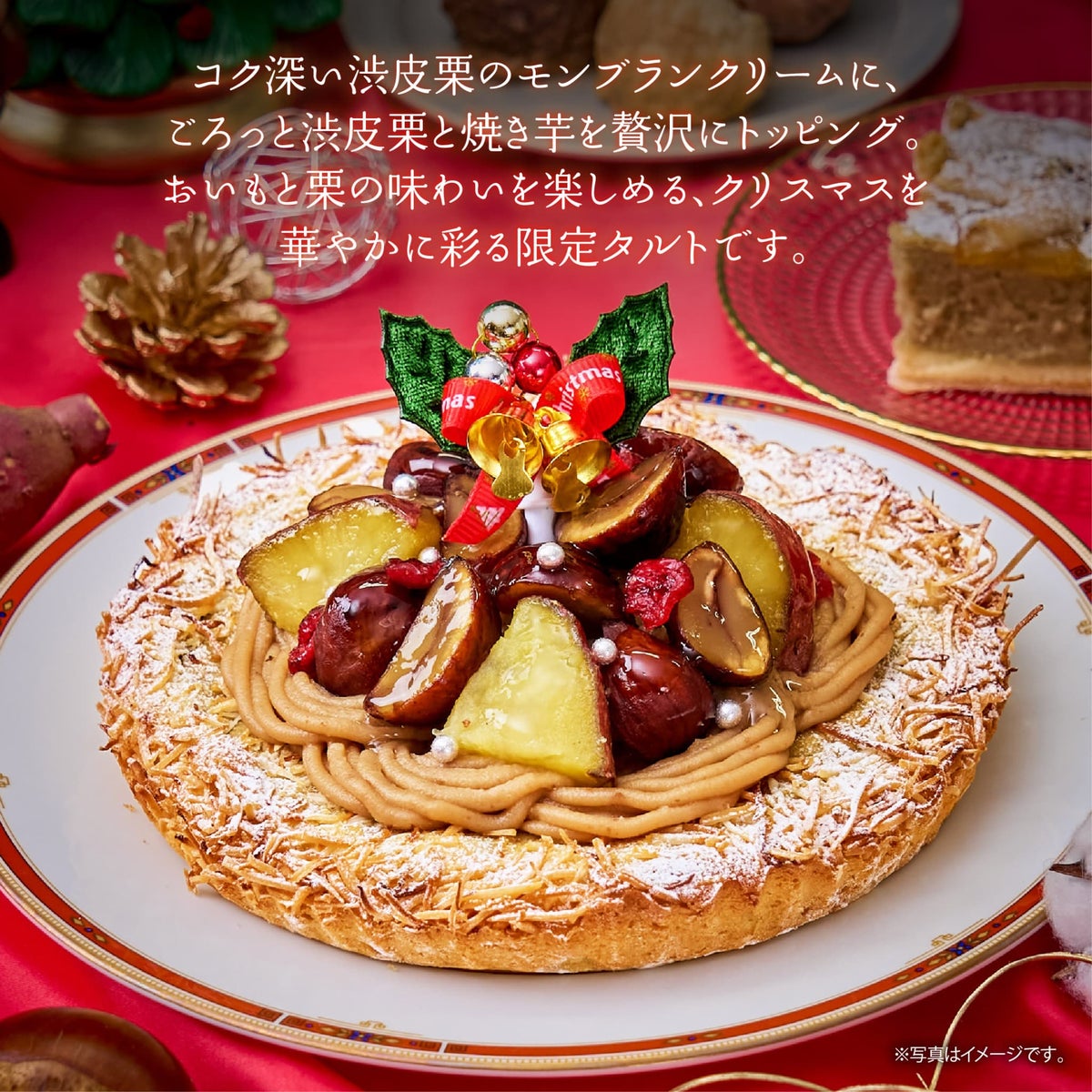 らぽっぽファーム　おいもと渋皮栗のモンブランタルト